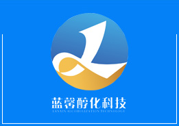 廣東省藍馨醇化科技有限公司