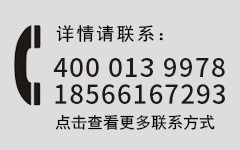 點擊查看更多聯(lián)系方式