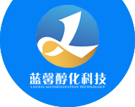 廣東省藍馨醇化科技有限公司