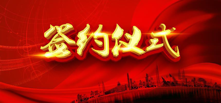 藍(lán)馨科技與淘寶眾籌簽訂了戰(zhàn)略合作