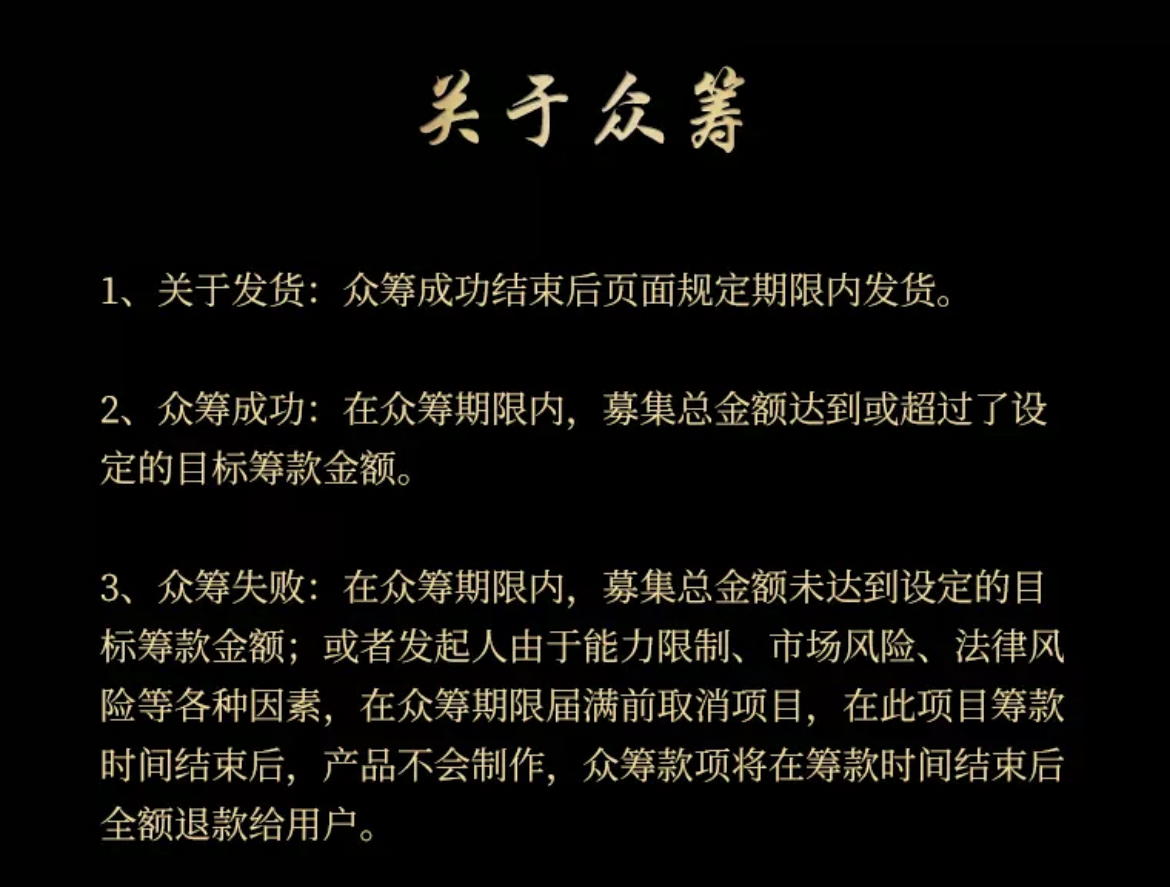 淘寶眾籌”第一籌“上線了